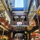 첨밀밀 상해유랑 - 7 :: 상해의 보석같은 정원 (예원 관람 후기, 기념품 거리 토끼캔디, 칭즈 생일크림)