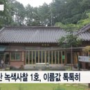 도림사 이미지