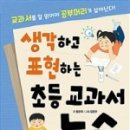 생각이자라는글쓰기 이미지
