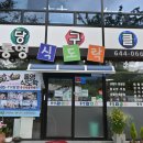 식도락&생방송 이미지