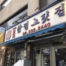 기두2길 | [서울] 합정역맛집 옹달샘 합정 고깃집 제주흑돼지 마포 제주흑돼지 먹고싶을 때