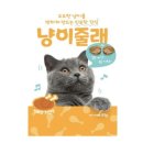 제이엔씨스낵