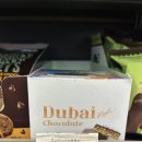 CU 광주광역시학동점 | 두바이초콜릿 맛 후기 가나초콜릿과 비교 뭐가 더 나을까?