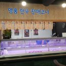 송추식당