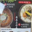 북촌손만두홈플러스 이미지