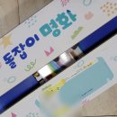 15개월 책육아 명화노출 시작 돌잡이명화 핫딜구매 후기