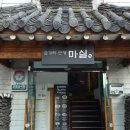 숟가락반상마실 이미지