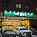 미사강변12.13단지.구산성지 | 하남 미사 맛집 술집 추천 족발예찬 주차 포장 할인 팁