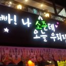 오늘우리집비어 네이버블로그