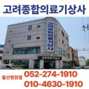 울산종합상사 이미지
