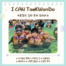 제일아이캔태권도 | 아이캔태권도)(현풍태권도)(달성군태권도)(유가초태권도)(비슬초태권도)(테크노초태권도)(테크노...