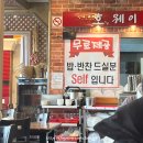 호웨이 | [안성/계동] 호웨이