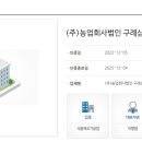 법인구례삼촌