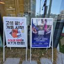 KT 사거리 이미지