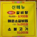 노은동고기집 참숯불갈비천국