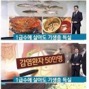 1급수 민물고기 먹을때에도 조심해야 하는 이유 이미지