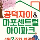 공덕자이공인중개사사무소 이미지