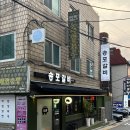 나루터로15길 7-4 이미지