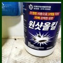 장마철 지네와 해충 걱정 끝! 자재1번가 원샷올킬 지네퇴치제 효과 후기
