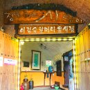 이경숙할머니음식점 이미지