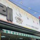 다래숯불갈비 이미지