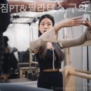 리몸델링짐 PT&필라테스 구의점 이미지