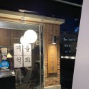 막썰이회30000 이미지
