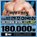엔조이왁싱(Njoywaxing) 이미지