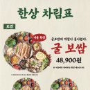 완미족발진주