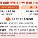 설악산 흘림골 예약제 이미지