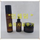 "인셀덤" 내돈내산 솔직후기