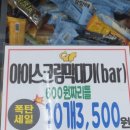 남한강 식자재마트 이미지