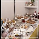 수완생태어린이집 | 꼬모과자점 |수완지구 디저트 카페 아이들 간식 포장 후기