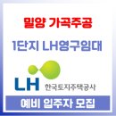 가곡주공(1단지) 이미지