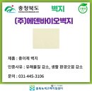 금진바이오