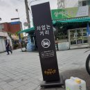 장수떡방앗간 이미지