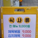 황보네먹거리 네이버블로그