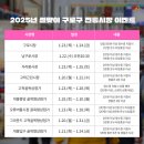 고척골목시장상점가 이미지