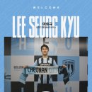 [오피셜] 천안시티 GK 이승규, 박대한 영입 이미지