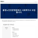 홍영노인전문병원 이미지