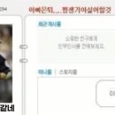 이정후가 아빠 은퇴 후 싸이월드에 남겼던 글 이미지