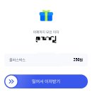 케이푸드뱅크 | 케이뱅크 장단점 이용 후기: 리워드 혜택, 금리, 신규회원/자영업자 친구추천