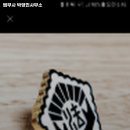 법무사박영민 이미지