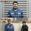 '대탈출2' 강호동 "몸무게 109.7kg" 신체 사이즈 공개에 당황 이미지