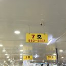 맘모스타운 | 인천 연안부두 맘모스 회센터 7호 &amp; 상투과자점