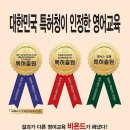 잉글리쉬솔루션학원