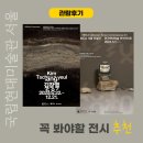 한국파메드(주)서울지점 | 국립현대미술관 MMCA 서울 9월 10월 꼭 봐야할 전시추천