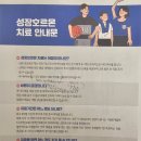 삼성울트라성장소아청소년과의원 이미지