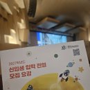 경남고등학교 | 2027 한과영 입학 설명회 후기_입학전형안내