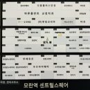 모란온누리약국 이미지